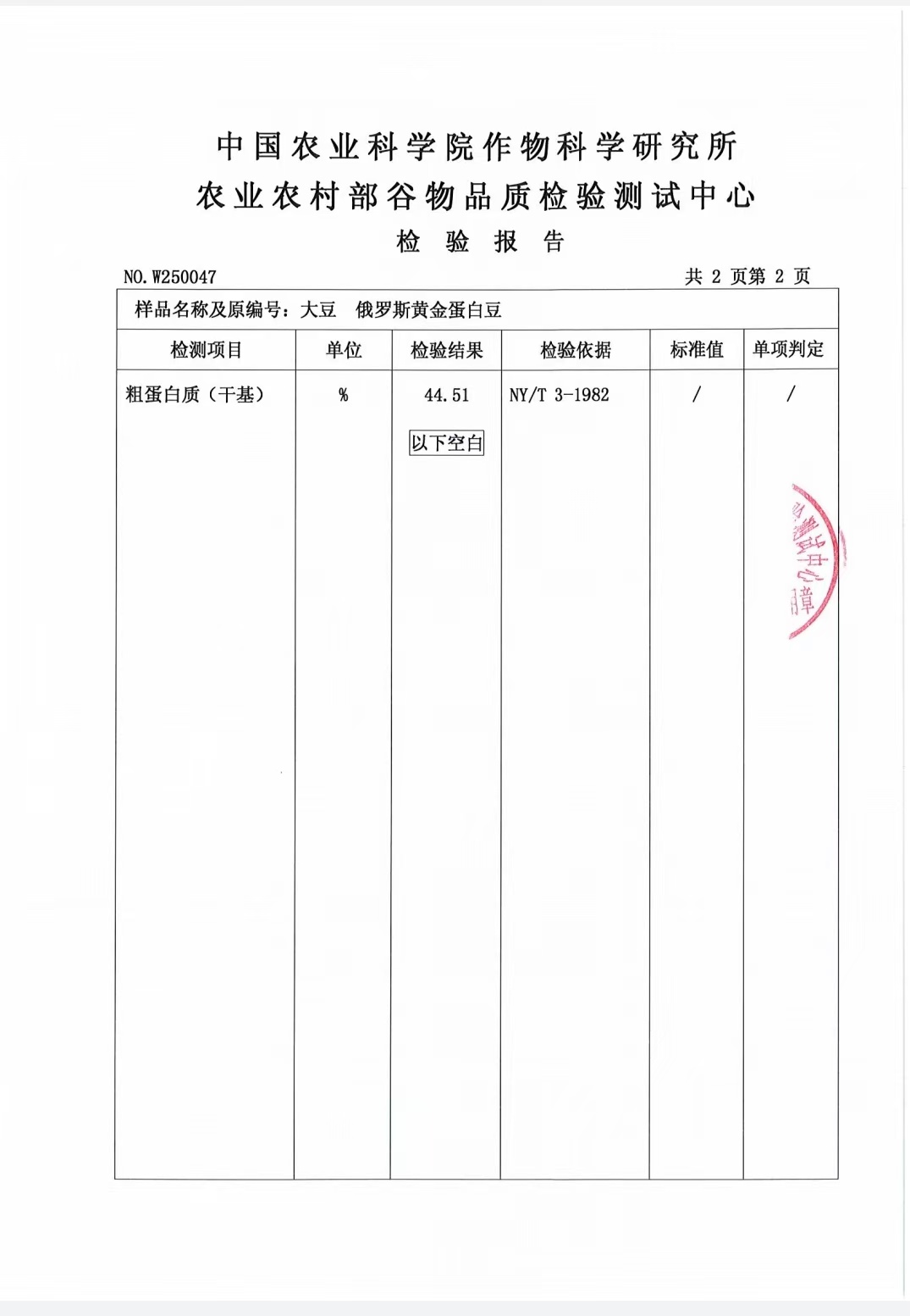 认证签章页